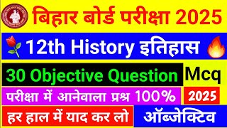 History Class 12th Objective Question 2025 || Class 12th History इतिहास ऑब्जेक्टिव प्रश्न Board Exam screenshot 5
