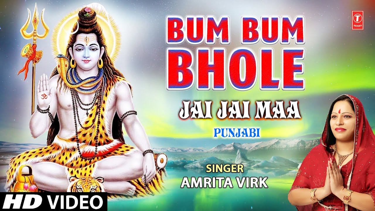 बम बम भोले Bum Bum Bhole | 🙏🔱Shiv Bhajan🙏🔱 | AMRITA VIRK | Full HD Video