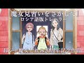 おジャ魔女どれみ20周年記念作品『魔女見習いをさがして』ロシア語版トレーラー