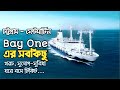 Bay one Cruise Ship | বে ওয়ান জাহাজ | Chittagong to Saint martin