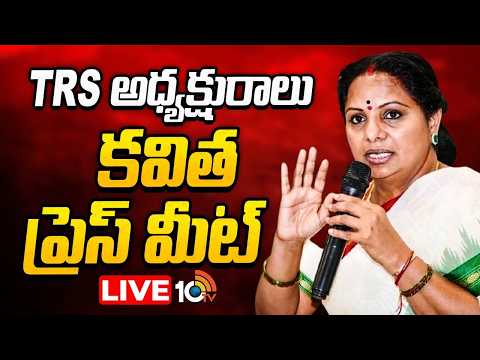 LIVE: కవిత సంచలన ప్రెస్ మీట్ | Kavitha Press Meet | 10TV News - 10TVNEWSTELUGU
