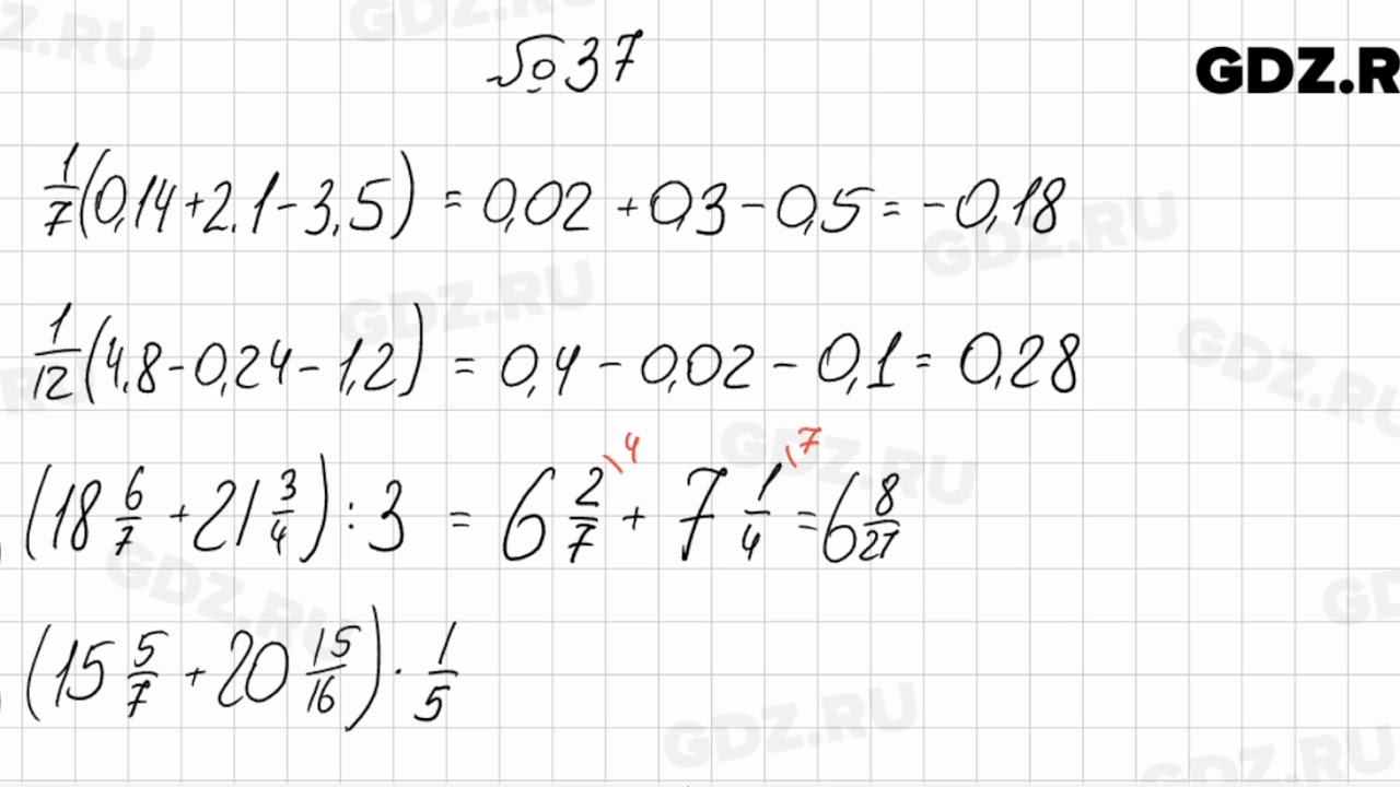 37 - Алгебра 7 класс Колягин - YouTube