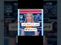 انا مصدقك 