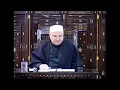 متى يحق للخاطب النظر للمخطوبة درس مهم للدكتور محمد راتب النابلسي متى يحق للخاطب النظر للمخطوبة درس مهم للدكتور محمد راتب النابلسي