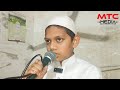 পীর সাহেব চরমোনাই এর ছোট সাহেবজাদা তেলোয়াত সৈয়দ মোঃ মিফতাহুল করিম।