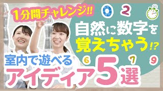 【遊び】子どもが夢中で競い合える！ゲーム遊びのアイディア5選【保育園/幼稚園】 screenshot 4
