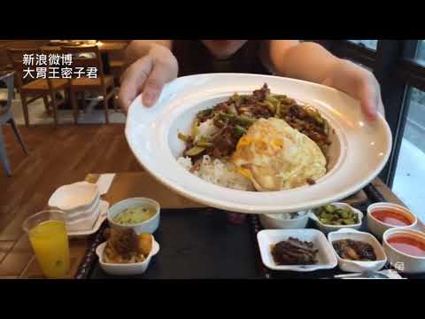 【大胃王密子君】5人份套餐 重庆快餐店 中国家常美食！