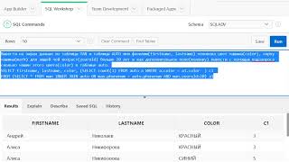 Урок 30.SQL.Сложные SELECT c подзапросами