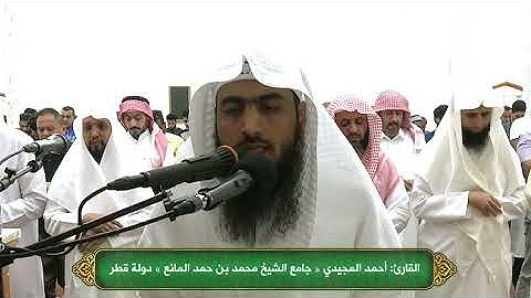 تلاوة مرئية نادرة من صلاة التراويح | القارئ : أحمد المجيدي | رمضان 1447هـ / 2025 م