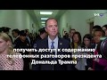 Новости США за минуту - 29 сентября