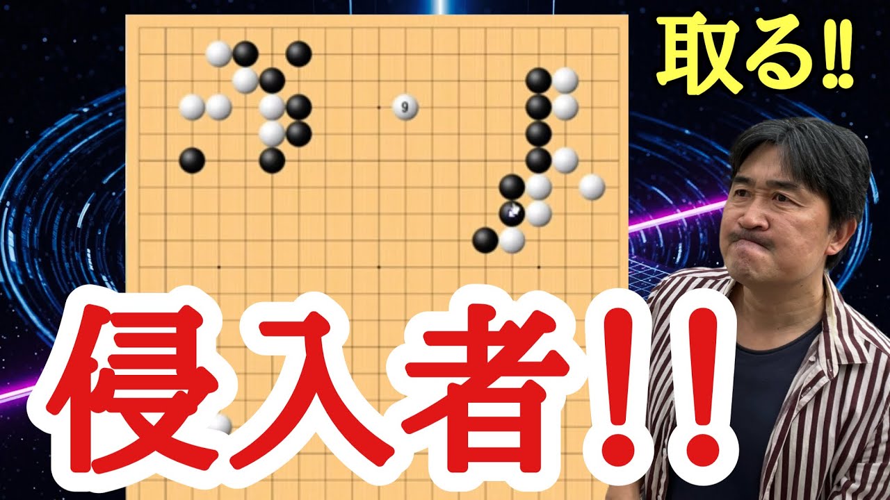 どう攻める？【超早碁ー⑯ー47】