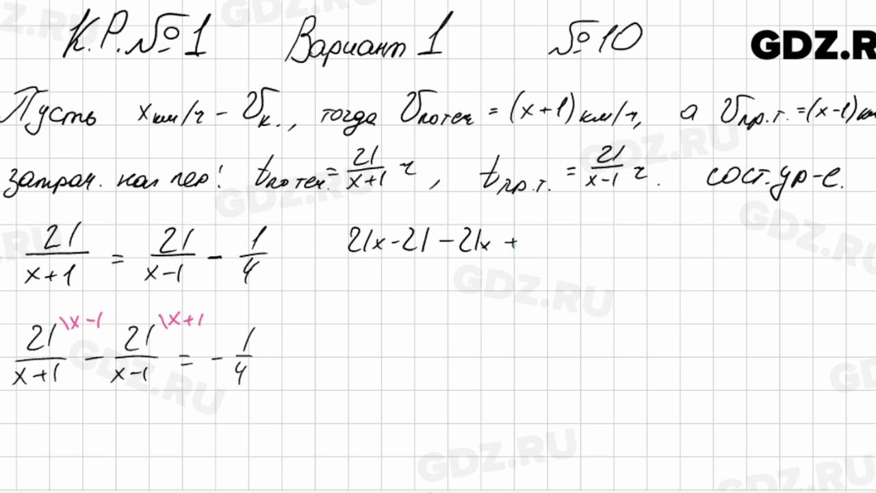 КР Вариант 1, № 10 - Алгебра 8 класс Мордкович - YouTube
