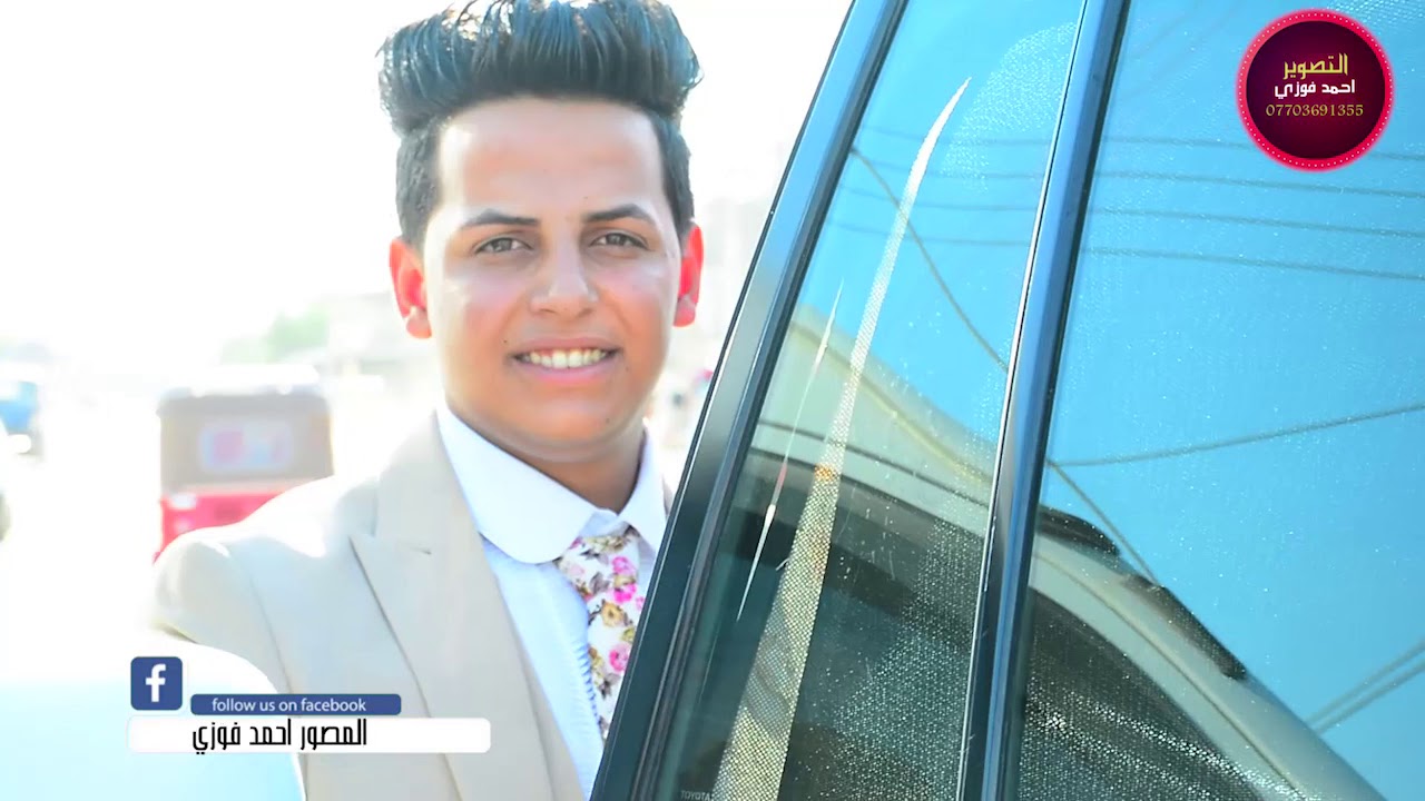 حفل زفاف جعفر الساعدي //الف الف مبروك / التصوير والمونتاج احمد فوزي 07703691355