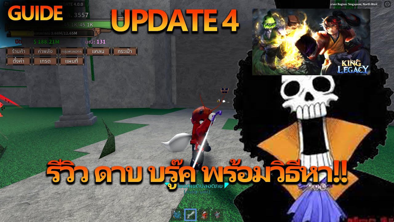 ไฮไลต์: roblox king legacy ได้ดาบmuramasa - 0015x on Twitch