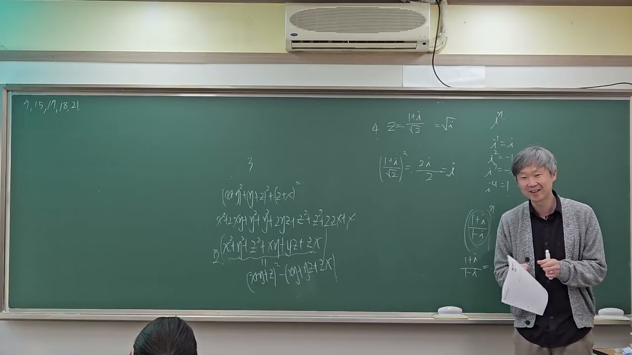[공통수학1] 단권화교재-1.다항식의연산 2026.3.7.(토)-1
