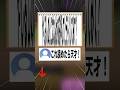 【神回】これなんて読むか教えて…？…#shorts #vtuber #錯覚動画【エアロピクルス】