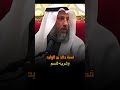 قصة خالد بن الوليد رضي الله عنه عثمان الخميس
