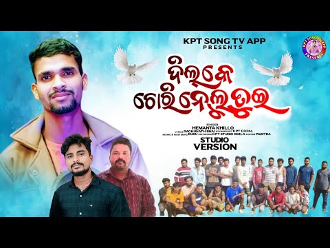 Dilke Chori Nelu Tui | New Koraputia Song 2026 | Koraputia New Song 2026 | Hemanta | Desia Song 2026