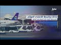 إدانات واسعة للاعتداء الحوثي على مطار الملك خالد الدولي في الرياض