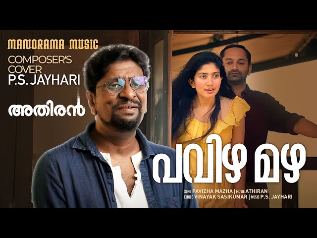 Pavizha Mazha ( Composer's Cover) | Athiran | Video Song | P S Jayhari |Vinayak Sasikumar #coversong