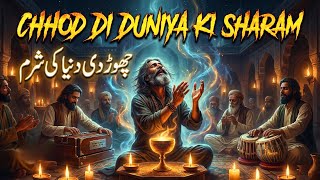 Chhod Di Duniya Ki Sharam - New Heart Touching Qawwali 2025 - Sufi Kalam