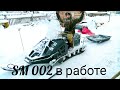 ЕДЕМ ЗА ВОДОЙ НА НОВОМ СНЕГОХОДЕ SM 002. - 36 ГРАДУСОВ. ДЕРЕВЕНСКИЙ БЫТ. КОМИ РЕСПУБЛИКА.