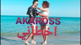 AKAROSS - AKHTANI | اخطاني (Official Music Video)