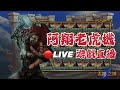 阿翔老虎機-直播開分精華平轉免遊