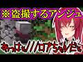 作業中のロアちゃんを盗撮するアンジュカトリーナ【アンジュカトリーナ/夢月ロア/2019/07/16】
