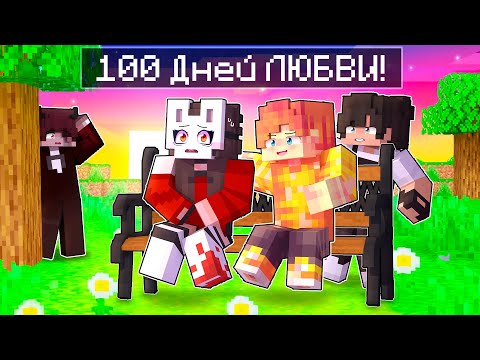 😱 Майкрафт но РУНЯ 100% ВЛЮБИЛАСЬ!