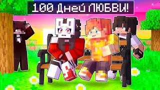 видео: 😱 Майкрафт но РУНЯ 100% ВЛЮБИЛАСЬ! картинка: 😱 Майкрафт но РУНЯ 100% ВЛЮБИЛАСЬ!