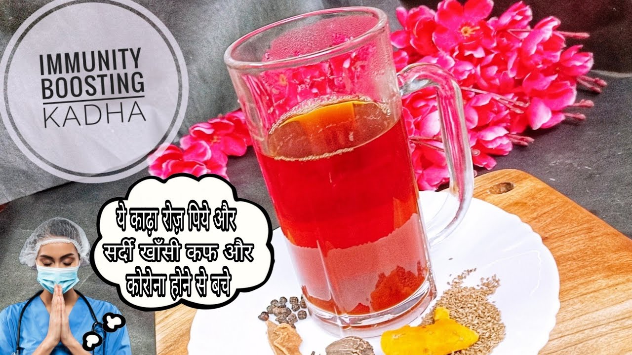 Immunity boosting KadhaAyurvedic kadha recipe for Cold and coughKadha