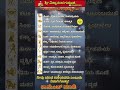 ಈ 12 ರಾಶಿಗಳ ಗುಣ-ವೈಶಿಷ್ಟ್ಯಗಳು! | Characteristics of these 12 zodiac signs!  | Jyothishya Naadi
