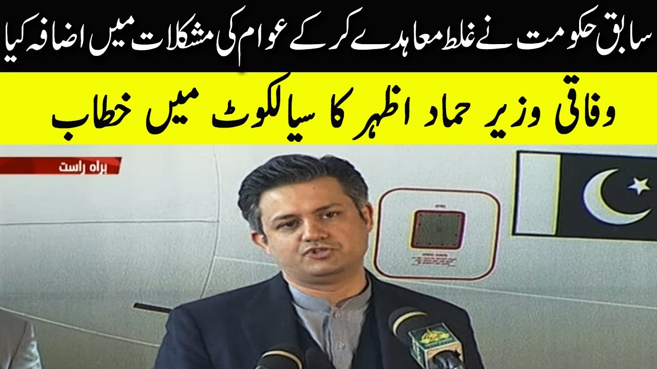 Federal Minister Hammad Azhar's Speech | 9 Dec 2020 | Neo News