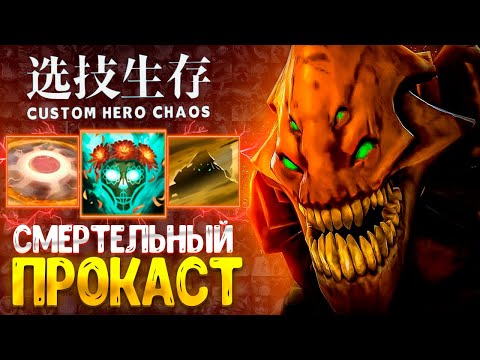 Видео: НИКТО НЕ ПЕРЕЖИВЕТ ПЕСЧАНУЮ БУРЮ! в custom hero chaos - dota 2