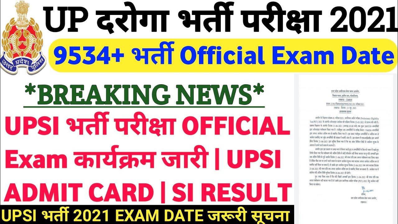 UP SI EXAM DATE 2021 | UPSI Exam | UPSI Exam Date