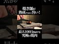 最大100日熟成した肉を焼き師が魅せる極上の一枚が旨すぎた…
