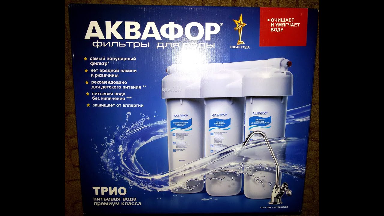 Фильтр для воды аквафор н