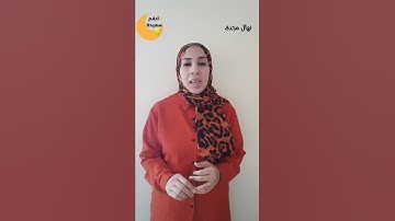معنى رؤية سورة قريش فى المنام