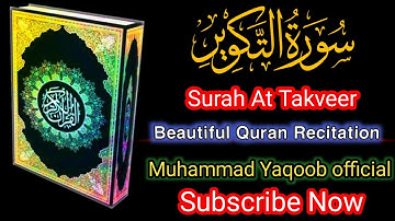 Surat At-Takwir (The Overthrowing) | Mishary Yaqoob مشاري بن یعقوب | سورة التكوير