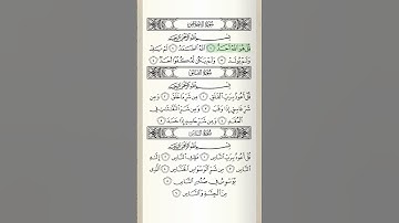 Daily Quran- surah Al  Ikhlas-page 604 قرآن سوره الاخلاص