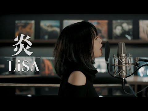 【炎/LiSA】元アニソン歌手が歌ってみた【鬼滅の刃-無限列車編】