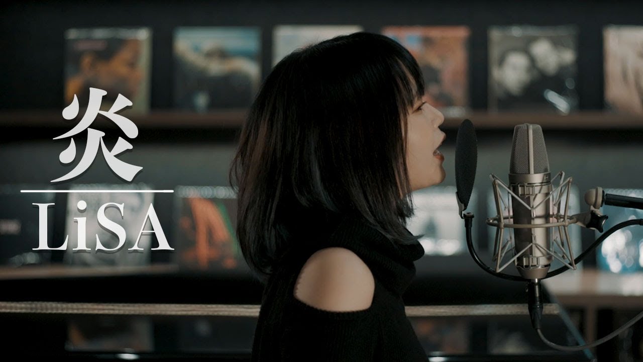 【炎/LiSA】元アニソン歌手が歌ってみた【鬼滅の刃-無限列車編】 - YouTube