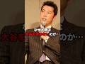 なぜ上原は大谷を認めないのか...#shorts #野球
