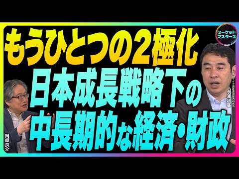 永濱利廣×岡崎良介【『日本成長戦略下の中長期的な経済・財政』成長戦略による TFP上昇率の押上げ『もうひとつの2極化』都市サイズ別家賃の長期推移 消費者物価指数｜鈴木一之銘柄分析】6月26日公開