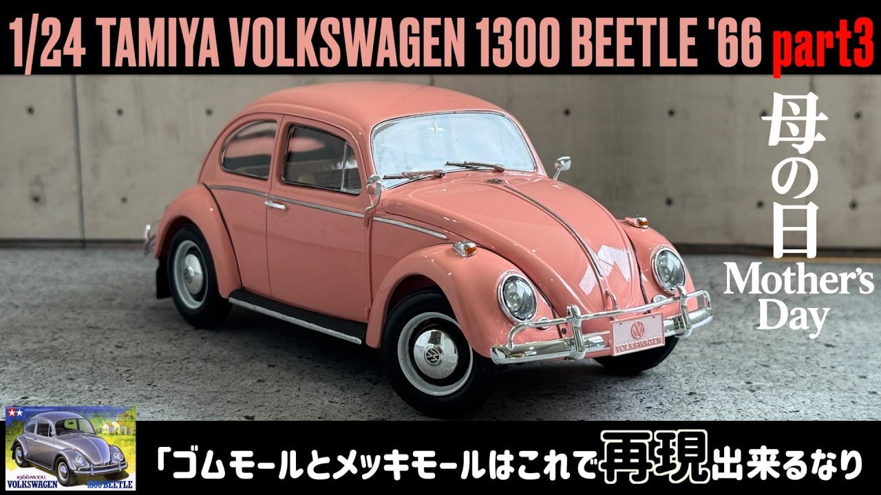 モク材DIY工作^ - ^ Rubber moldings and chrome moldings can be reproduced with this