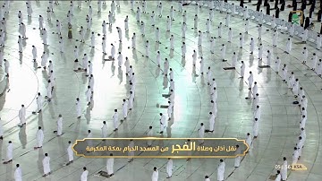 فجرية مميزة للغاية لسورة الجن - فجر الخميس 29-6-1442 - للشيخ د/ ياسر الدوسري