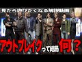 【アウトブレイク】ラクーン事件に関わる設定・物語・全8キャラを徹底解説【バイオハザード】
