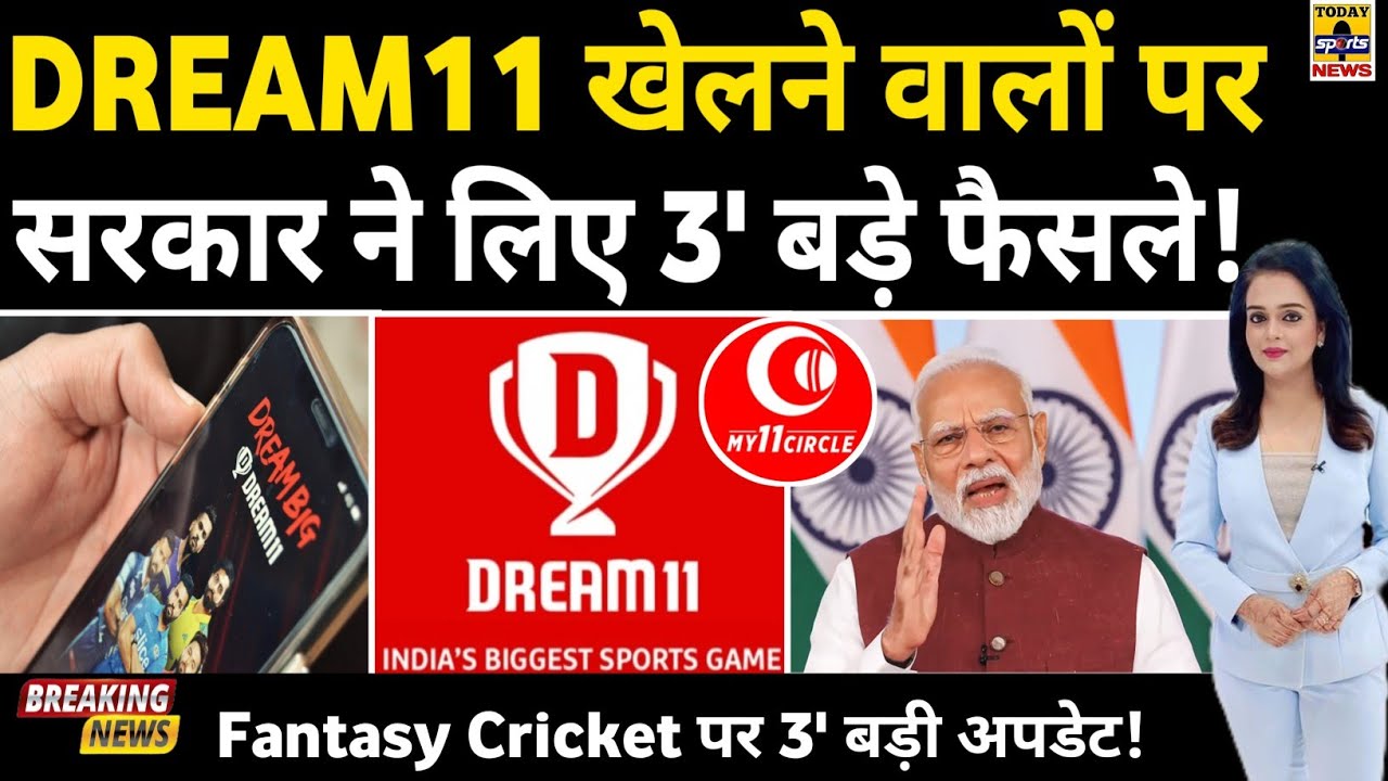 Breaking News: Dream11 खेलने वालों पर Govt ने लिए 3 बड़े फैसले! 😱| My11circle | New Rules | Fantasy