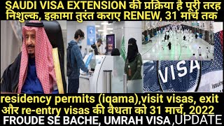 Saudi Arabia News Today Live Hindi | Froude | Extend Exit Re-Entry Visa Online Extend, Natyagi India